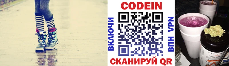 Codein Purple Drank  Фёдоровский 