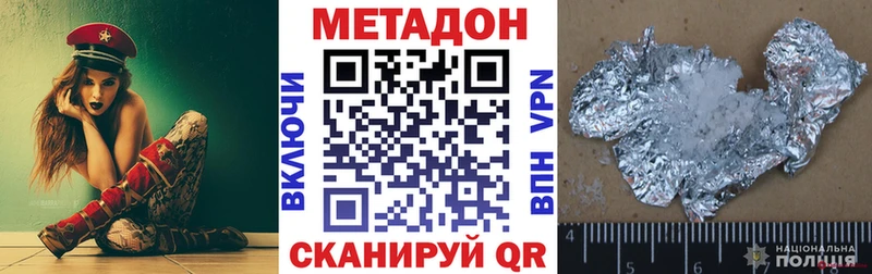 МЕТАДОН VHQ  Фёдоровский 